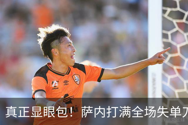 真正显眼包！萨内打满全场失单刀 德国7-1与他毫无关系