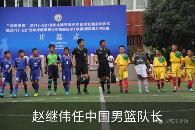 赵继伟任中国男篮队长