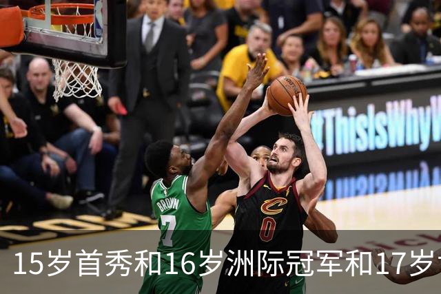 15岁首秀&16岁洲际冠军&17岁世界杯！“墨西哥佩德里”有个儿皇梦