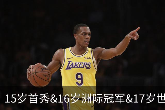 15岁首秀&16岁洲际冠军&17岁世界杯！“墨西哥佩德里”有个儿皇梦